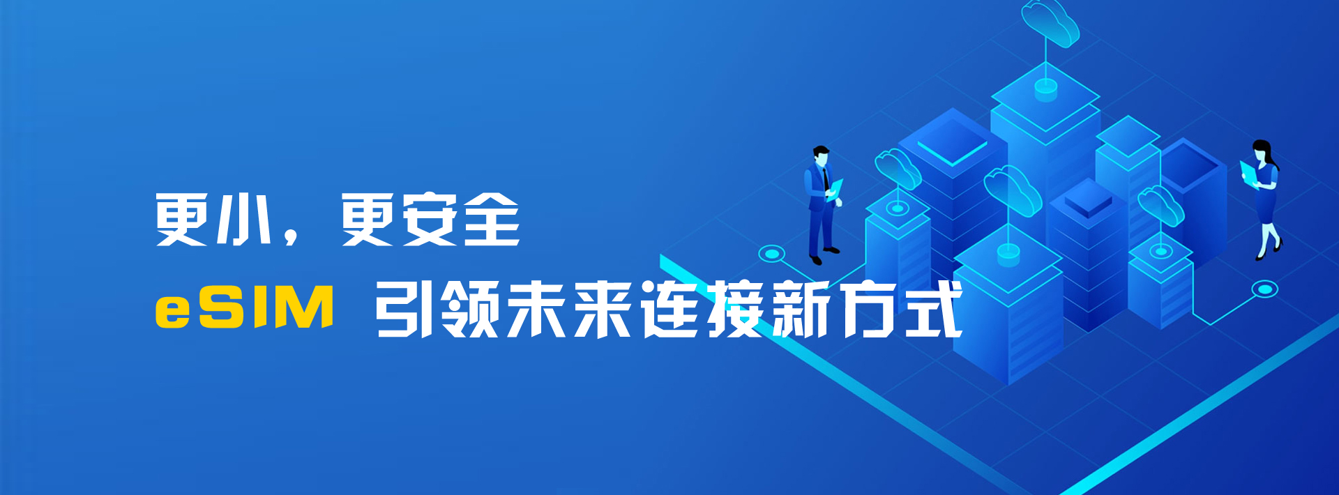 风行科技ESIM卡